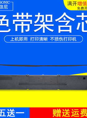 DATASONIC适用得实106D-1色带架DS5400III DS2100 DS710 DS700 DS700H碳带DS7210 DS7220针式打印机色带框架
