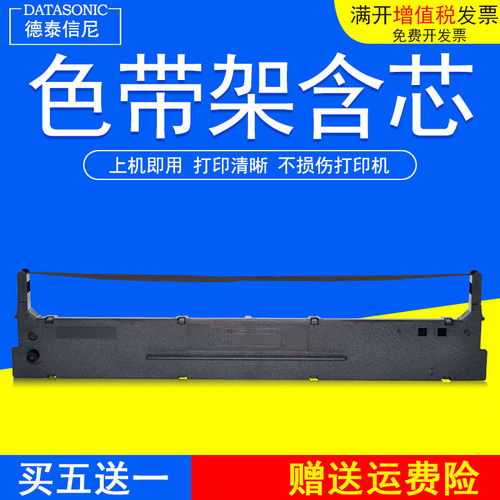 106d-1色带架碳带针式打印机
