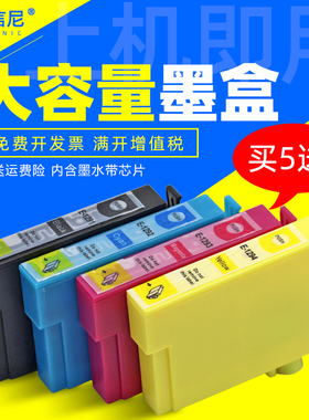 DAT适用爱普生T1291-1294墨盒EPSON SX230 235W 420W 425W 430W 435W 438W 440W 445W 525WD彩色打印机墨水盒