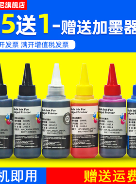 DAT适用佳能PGI850 CLI851墨水MG5480 MG5580 6380 6400 7180 IP7280 MX728 MX928彩色喷墨打印机填充墨水
