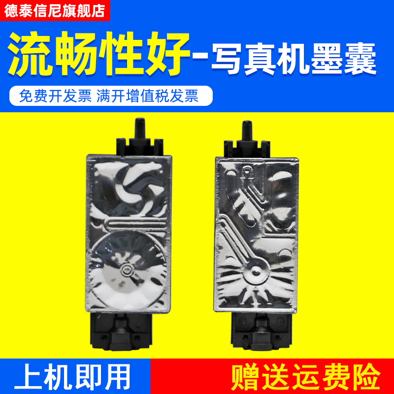 DAT适用Mimaki JV33 JV5 UV机压电机写真机UV平板机UV铝膜墨囊 爱普生5代头墨囊5113喷头墨囊XP600 TX800墨囊