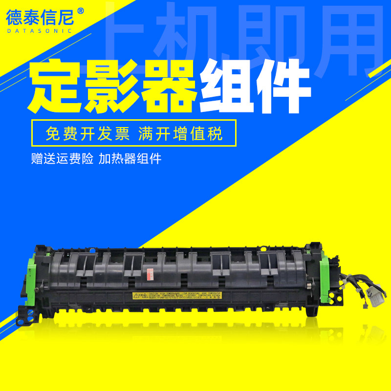 DAT适用夏普AR256L定影器AR256L 316L M258 M318 M236 AR-M257 M276 277 AR-317FP AR-266FG复印机加热器组件