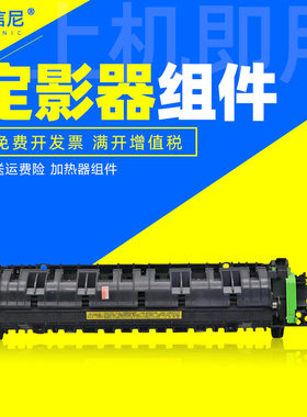 DAT适用夏普AR256L定影器AR256L 316L M258 M318 M236 AR-M257 M276 277 AR-317FP AR-266FG复印机加热器组件