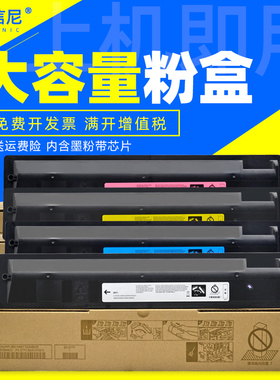 DAT适用东芝3015AC墨粉3515AC彩色a3激光复印机粉盒4515AC 5015AC打印一体机墨盒T-FC415C-K/C/M/Y碳粉大容量