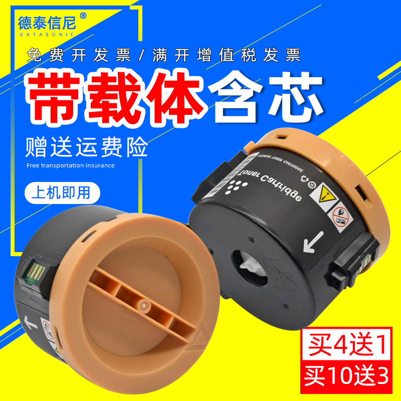 DAT适用富士施乐DocuPrint P255d粉盒P255dw P255DW打印机M255df墨盒M255z一体机CT201920碳粉CT201921墨粉筒