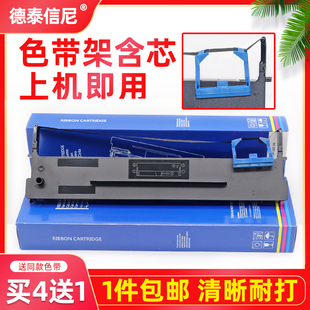 AR480K 打印机碳带 920K针式 80D 610K AR500H 618KII 适用得实 615K色带架得力DB 615KII 618K