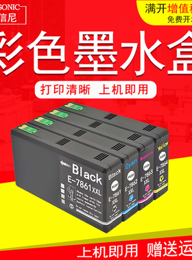 DAT适用爱普生EPSON WF-4630 4640 5110 5190 5620 5690 彩色喷墨打印机墨水盒油墨盒 T7861XL墨盒 T7901墨盒