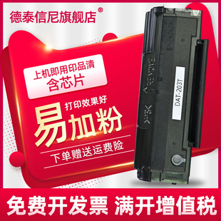 M6203黑白激光打印机一体机办公家用硒鼓m6203墨盒易加粉硒鼓晒鼓m6203碳粉盒 DAT适用奔图Pantum