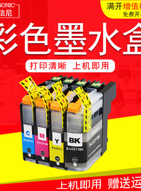 DAT适用兄弟LC211墨盒BROTHER DPC-J562N DPC-J963N MFC-J800N MFC-J737DN  彩色喷墨打印机墨水盒油墨水盒