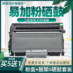 M7250墨粉盒LD2922 M7260黑白激光打印机硒鼓M7205 DAT适用联想LT2922碳粉LT2822粉盒LJ2200 LJ2250硒鼓M7215