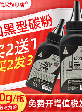 DAT适用三星MLT-D1053S碳粉SCX4600 SCX4623FH 4601 SF651 ML1911 1915 ML2526 2581N 东芝T-2210C 2220 墨粉