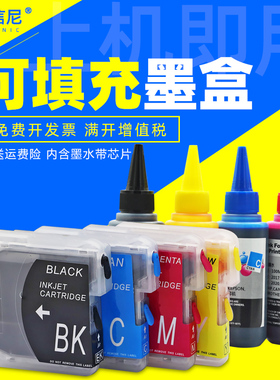 DAT适用兄弟MFC-250C墨盒MFC-J220 J265W 290C 490CW 790CW彩色喷墨打印机连供墨盒LC990 LC985 LC39填充墨盒