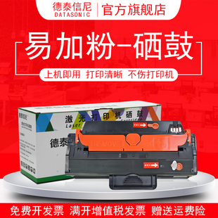 Xpress M2620 M2820DW 硒鼓粉盒墨盒 DAT适用三星MLT M2870FW黑白激光打印机 D115L硒鼓Samsung