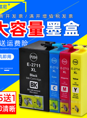 DAT适用爱普生T2711墨盒WF7620DTF 7610DWF彩色喷墨打印机墨盒WF3620DWF 3640DTWF 7110DTW一体机墨水盒27XL