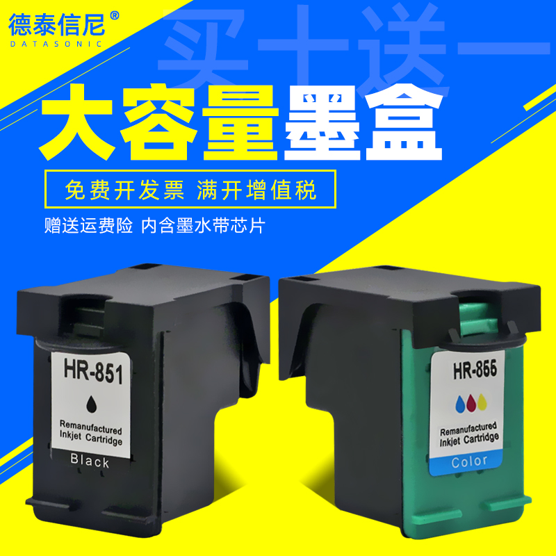 打印机墨盒80008038855851墨盒