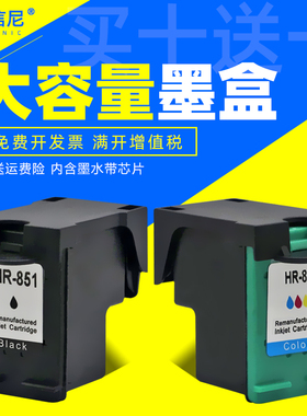 DAT适用惠普HP470b 7108 7108 L411a彩色喷墨打印机hp8000 8038 8150墨水8450 8750 8758油墨盒hp855 851墨盒