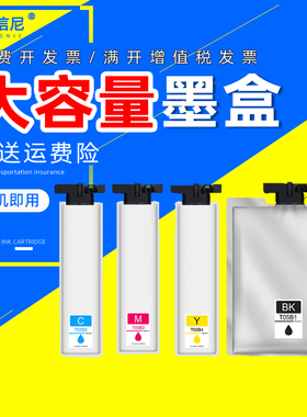 DAT适用爱普生EPSON Pro WF-C878Ra WF-C879Ra墨袋打印机T05A1  05A2 05A3 05A4墨水盒T05B1 05B4墨袋维护箱