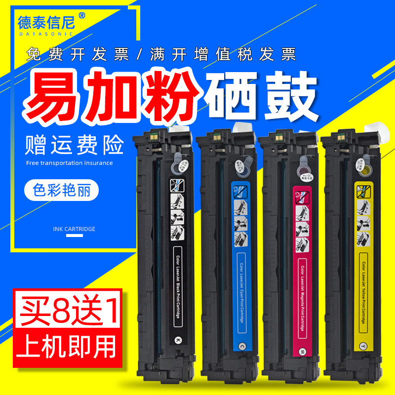 DAT适用佳能Canon LBP5050 LBP5050N彩色激光打印机硒鼓lbp5050n墨盒 CRG-316碳粉盒 CRG-416易加粉硒鼓晒谷