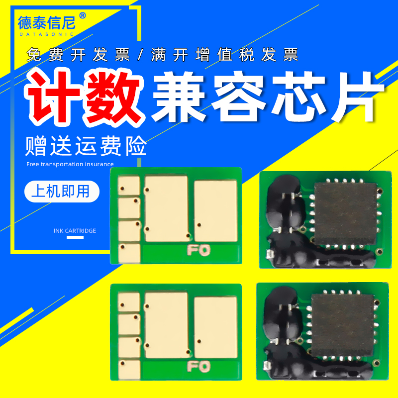 DAT适用惠普CF510A hp204A硒鼓芯片M154a/M154nw M180n M181fw彩色激光打印机硒鼓芯片hp205a CF530A计数芯片