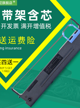 DATASONIC适用得实80D-2色带架DS900II DS910II DS970 DS980针式打印机色带框Aisino 80A-2 SK810 TY810墨盒