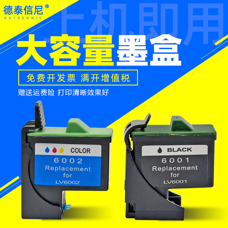 DAT适用联想LC11B LC13C墨盒Lenovo 2200 2210 3200 3210 3310 3300 3310 3400 3500彩色喷墨打印机油墨盒