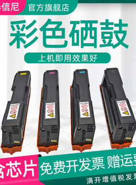 DAT适用理光SP C250硒鼓Ricoh SPC252SF C252墨盒SPC252e C252SF碳粉盒C252DN C250彩色激光打印机一体机硒鼓