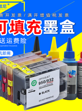 DAT适用惠普HPOfficejet Pro8610 8620 8600 8100 251DW 276DW彩色喷墨打印机填充墨盒hp950/951XL连供墨水盒