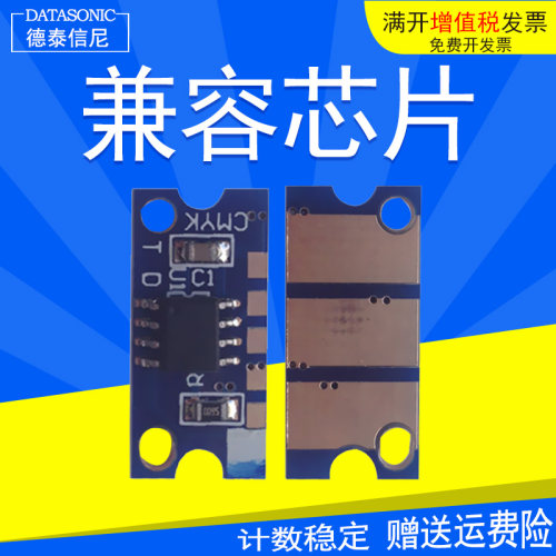 DAT适用爱普生EPSON C3900DN芯片C3900DTN CX37DN CX37DTN彩色激光打印机粉盒计数芯片