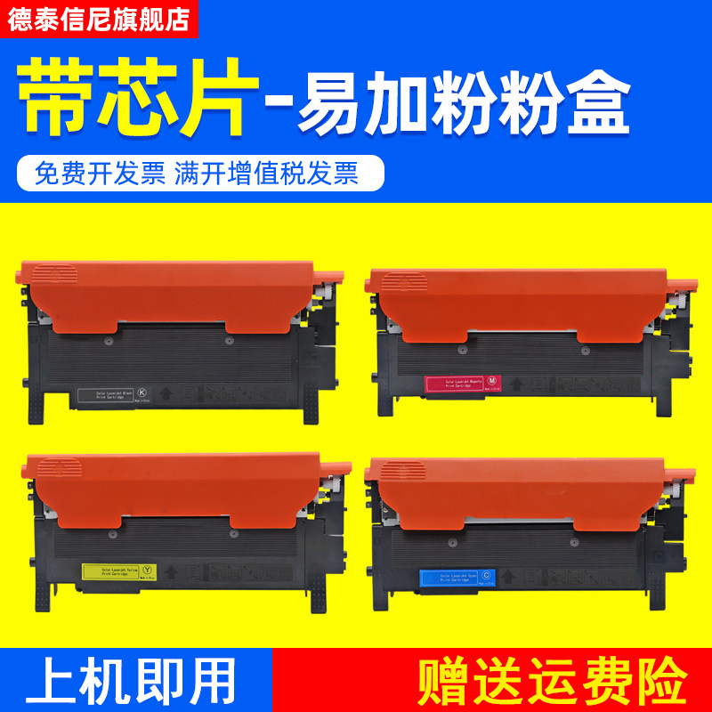 1821 cs1831彩色激光打印机粉盒cm7110w cm7120w一体机硒鼓墨粉盒碳粉