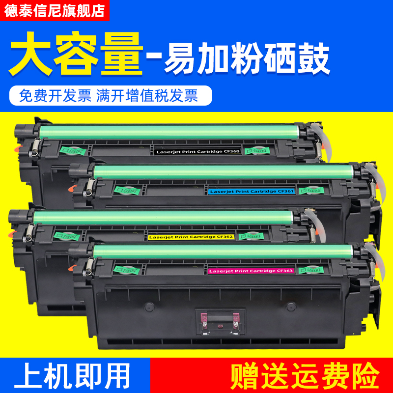 惠普黑色一体机硒鼓墨盒
