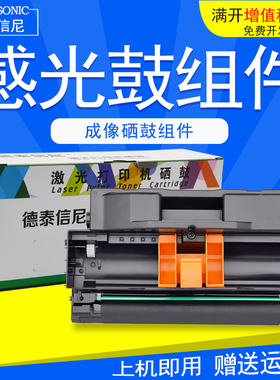 DAT适用OKI B412硒鼓OKI B412 B412dn B432 B432dn黑白LED激光打印机感光鼓组件 成像鼓组件 b412 b432粉盒