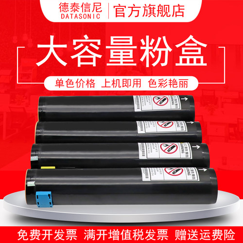 彩色激光打印机墨粉盒