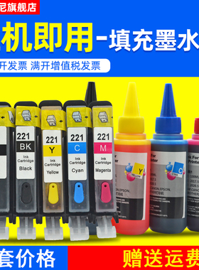 DAT适用佳能IP3600 IP4600 IP4700 MP540 MP620 MP640 MP980 MX860彩色喷墨打印机填充连供墨盒PGI220 CLI221