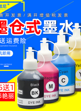 DAT适用兄弟BT6009BK BT5009CMY墨水DCP-T300 T500W T700W T710W T800W T910DW T420W彩色连供墨仓式打印机墨