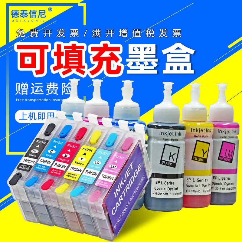 DAT适用爱普生T0851 0852 0853 0854 0855 T0856墨盒Stylus Photo 1390 T60 R330彩色喷墨打印机填充连供墨盒