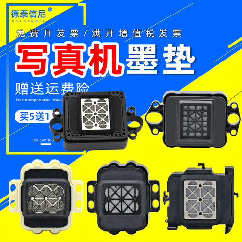 XP600TX800吸墨垫5W116w1