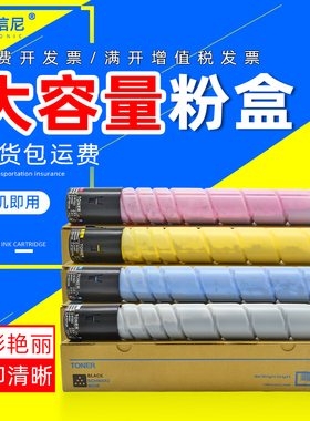 适用柯尼卡美能达C7822/7828/C221/221S/281/7122/7128墨盒C226i/286i C7222i/7228i彩色复印机墨粉盒TN220