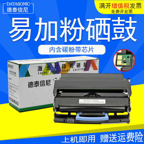 戴尔黑白激光打印机硒鼓
