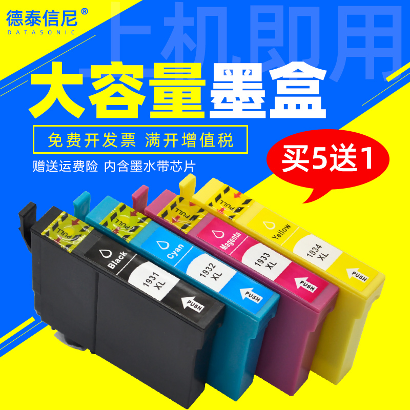 DAT彩色喷墨打印机一体机