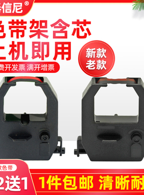 DATASONIC适用amano安满能EX6000/EX9000/BX6200/LD5000/ND6000考勤机打卡钟色带架墨盒VERTEX TR810框架黑色