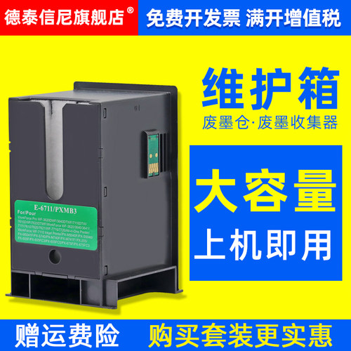 Datasonic/德泰信尼收集器