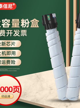 DAT适用新都Sindoh N610 N611 N612 N613数码复印机打印机粉盒 MF2083T30K碳粉