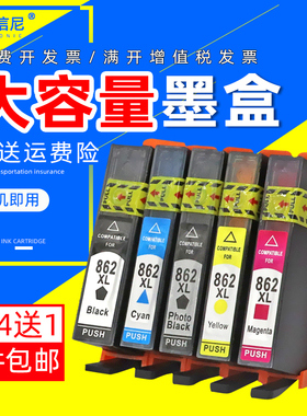 DAT适用惠普HP862XL墨盒HP Photosmart Premium Fax C410d彩色打印机墨盒HP6510 HP5510 B110A d5468油墨水盒