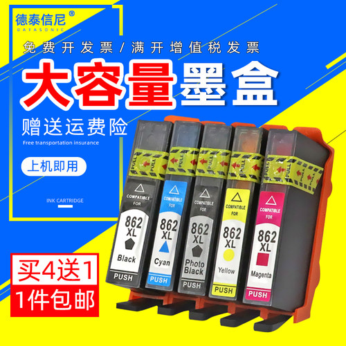 dat适用惠普hp862xl油墨彩色墨盒