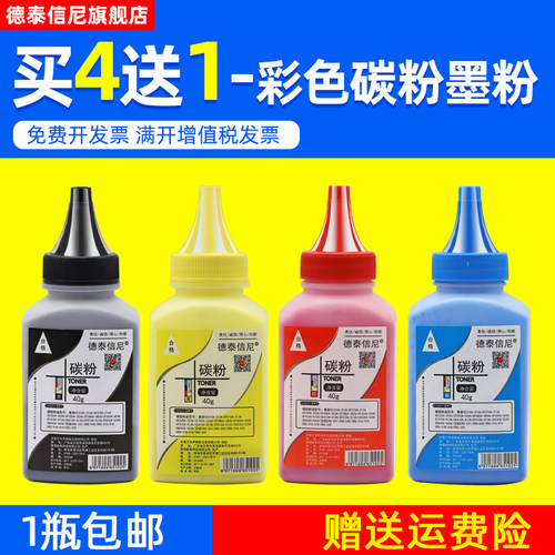 DAT适用惠普HP M281fdw彩色激光打印机一体机碳粉M281cdw M281fdn墨粉m280nw硒鼓碳粉cf540a 541a 542a 543a