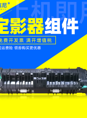 DAT适用东芝255定影器Toshiba E-STUDIO 255S 455 256 257 306加热器307 355 356 456 457复印机定影器组件