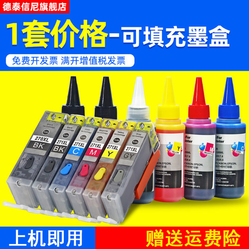 墨盒MG6820MG6821MG6822