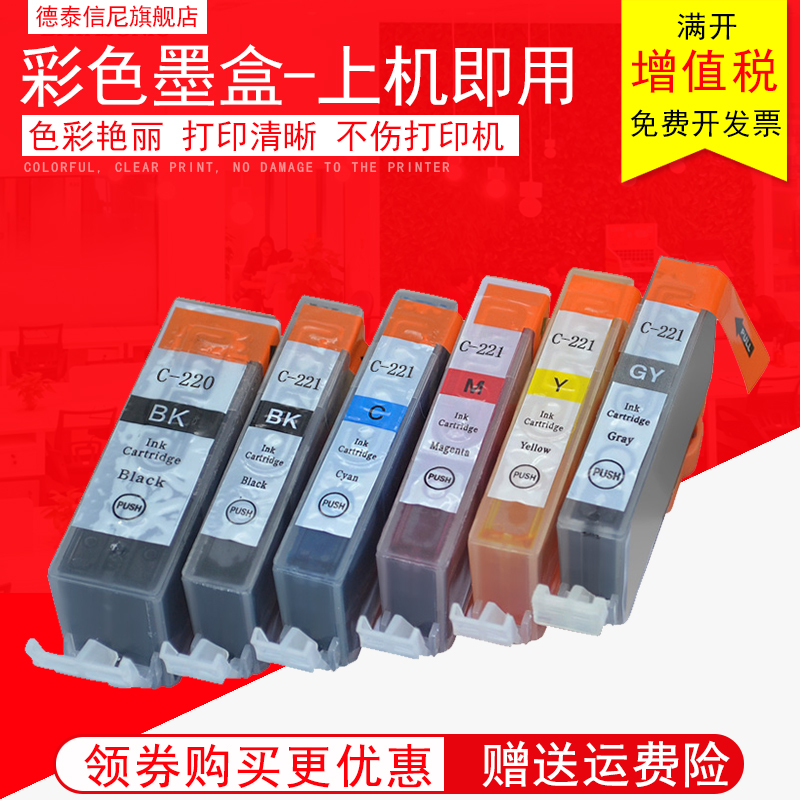 佳能打印机墨水盒