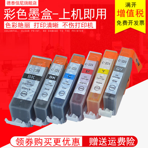 佳能打印机墨水盒