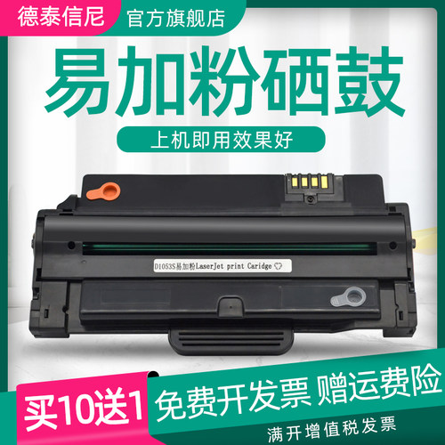 dat适用三星scx-4623f打印传真机